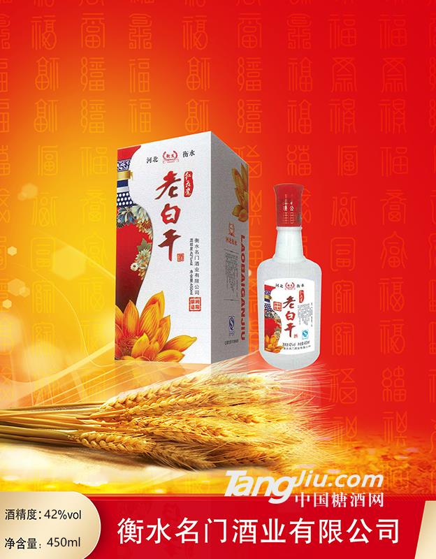 42°衡发红花瓶老白干