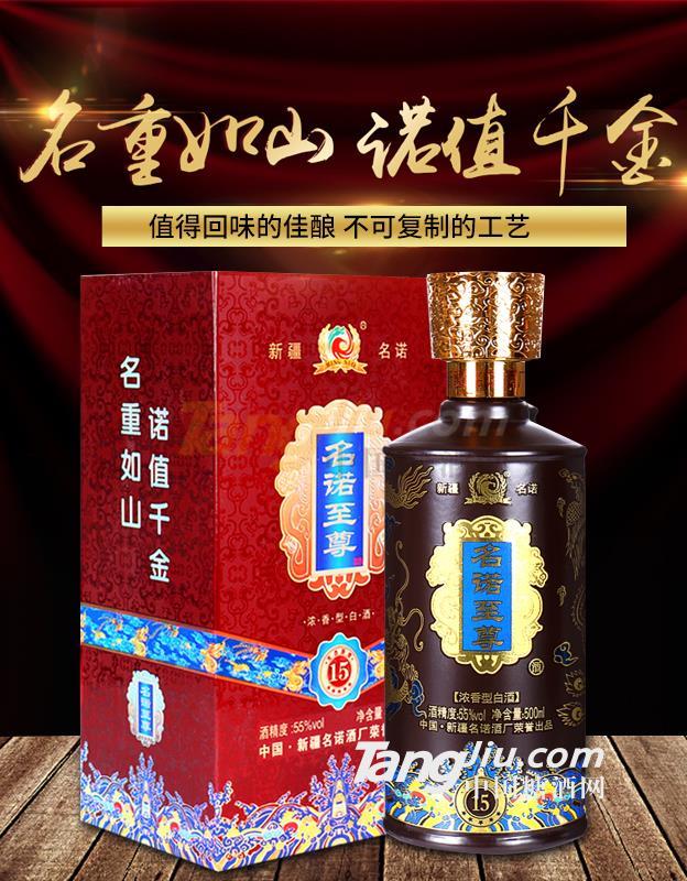 新疆名诺酒厂 (1).jpg