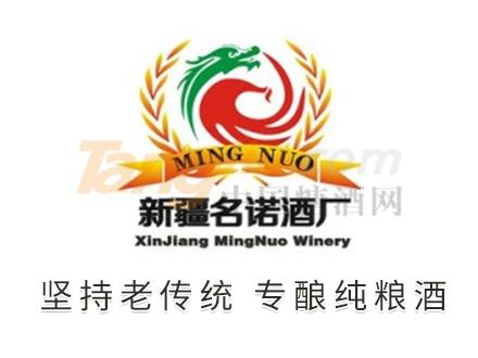 新疆名诺酒厂 (2).jpg