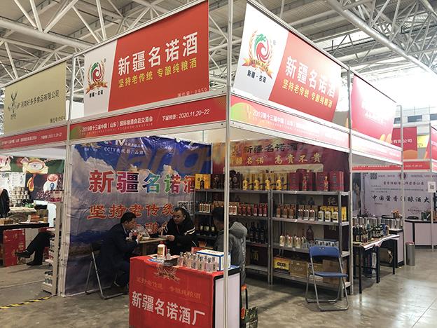 新疆名诺酒厂 (2).jpeg
