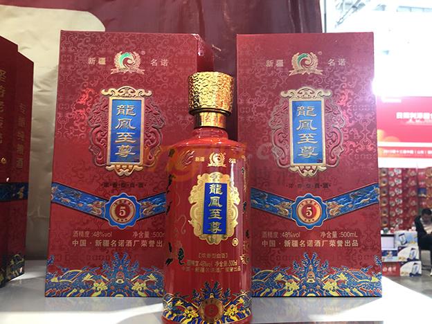 新疆名诺酒厂 (4).jpeg
