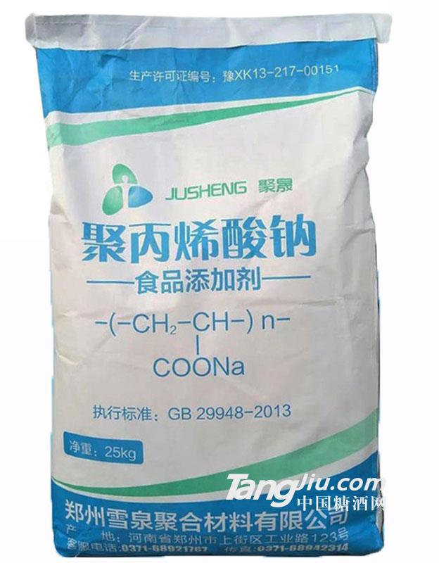 明瑞-食品级聚丙烯酸钠