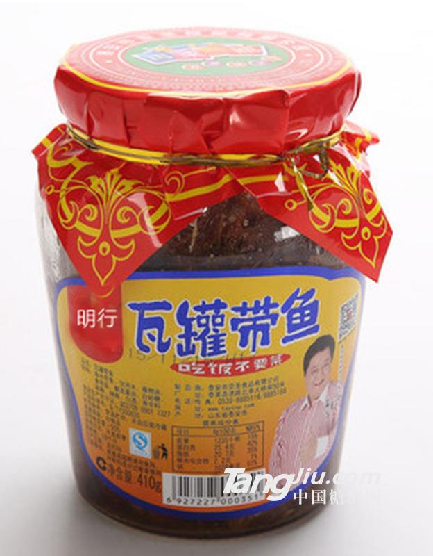 瓦罐带鱼