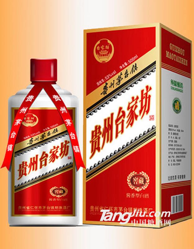 台家坊酒-窖藏