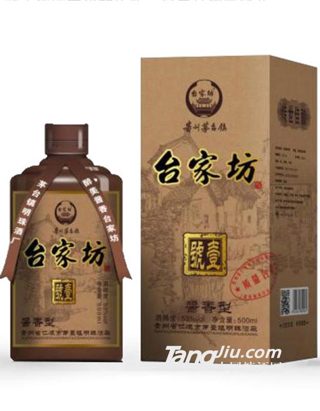 台家坊酒—壹號