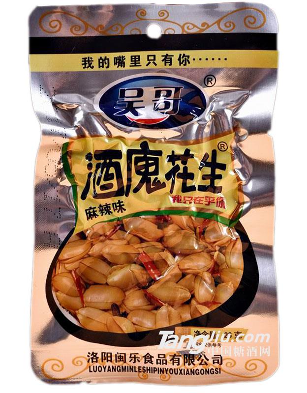 吴哥酒廆花生26g