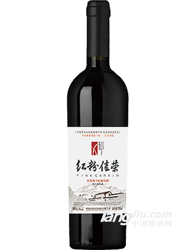 赤霞珠干红葡萄酒-红粉佳荣·凤城香