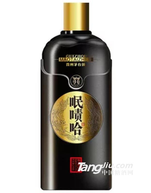 呡咂哈（啧）