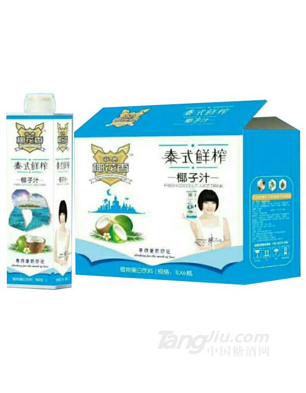 秘典椰花香泰式鲜榨椰子汁1L×6瓶