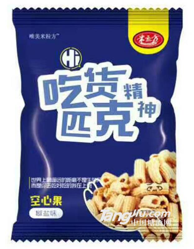 米立方空心果椒盐味