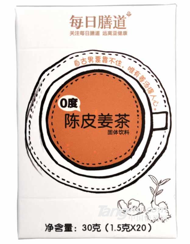 0度陈皮姜茶