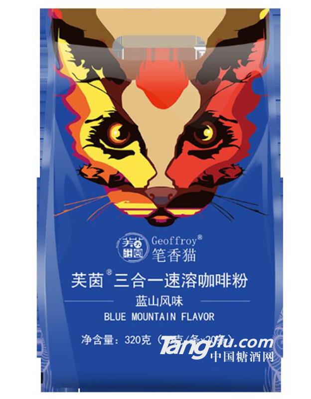 笔香猫精选三合一咖啡粉20条320g