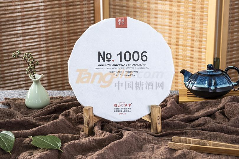 No.1006临沧产区熟茶200g.jpg