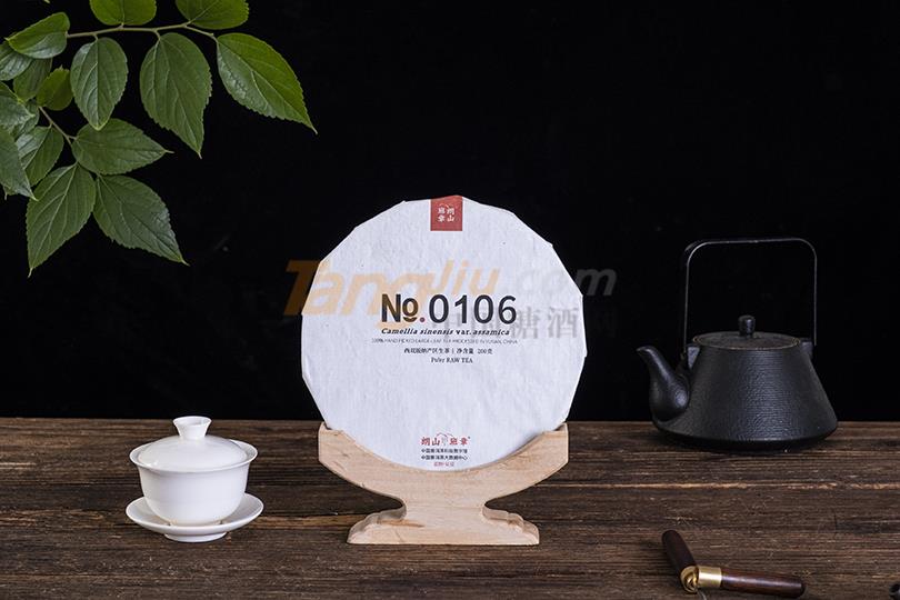 No.0106西双版纳产区生茶200g.jpg