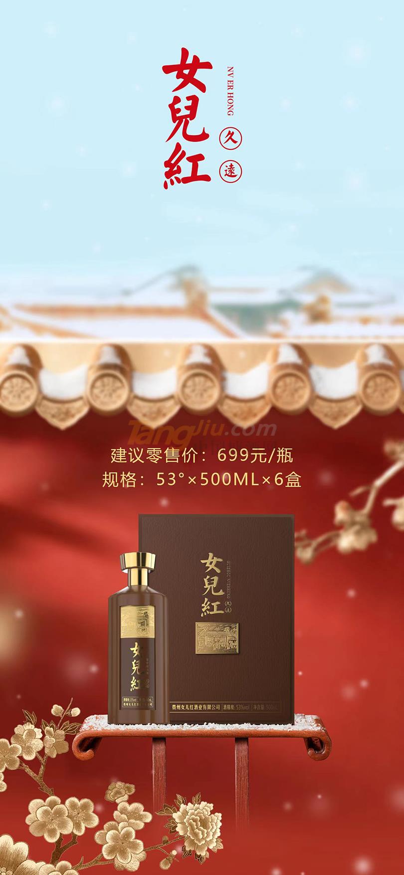 女儿红-久逺 (2).jpg