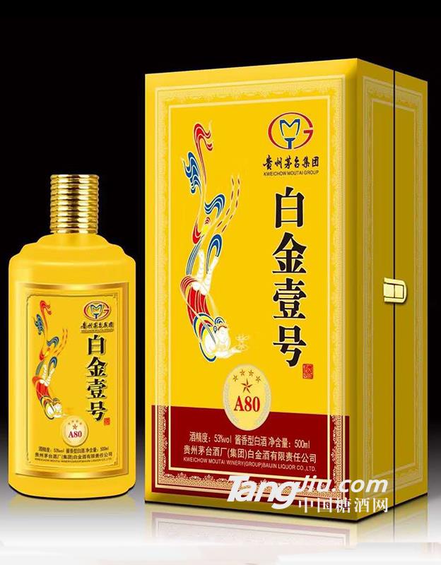 白金壹号A80-500ml-53°P