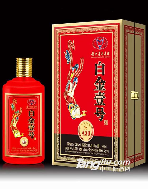 白金壹号 A30-500ml-53°P