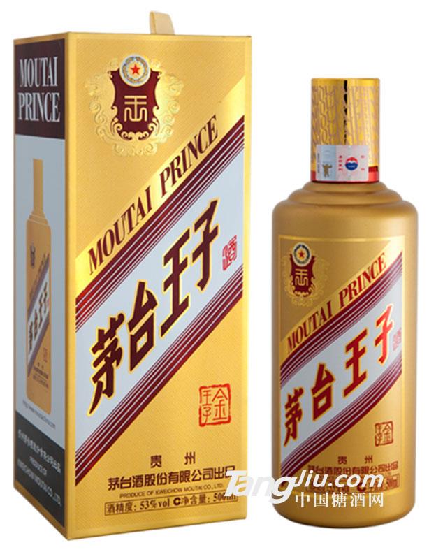 茅台王子酒（金王子）-500ml
