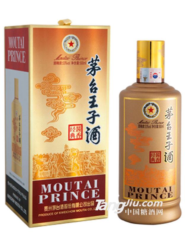茅台王子酒（酱香经典）-500ml