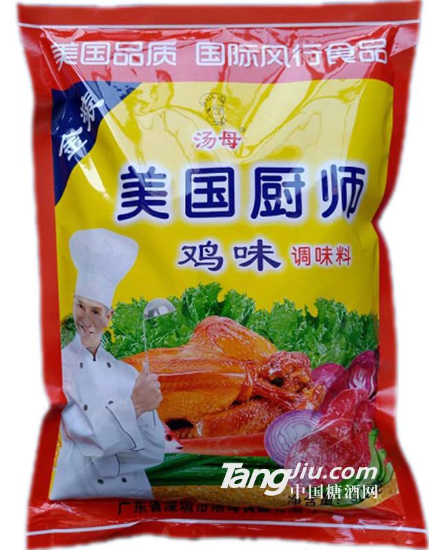 美国厨师调味料900g