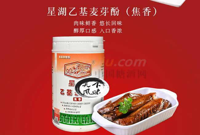 星湖乙基麦芽酚产品详情.jpg