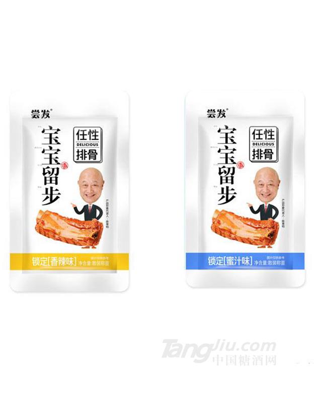 尝发请留步任性排骨蜜汁味