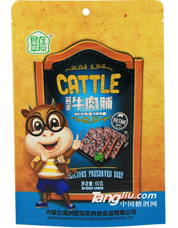 燕麦牛肉脯60g