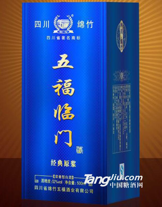 五福临门经典原浆500ml