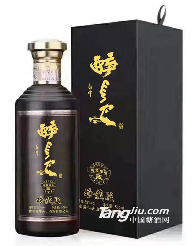 52°醉长安（珍藏）-500ml