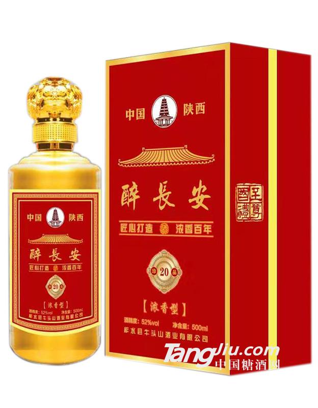 52°醉长安（窖藏）-500ml-火热代理