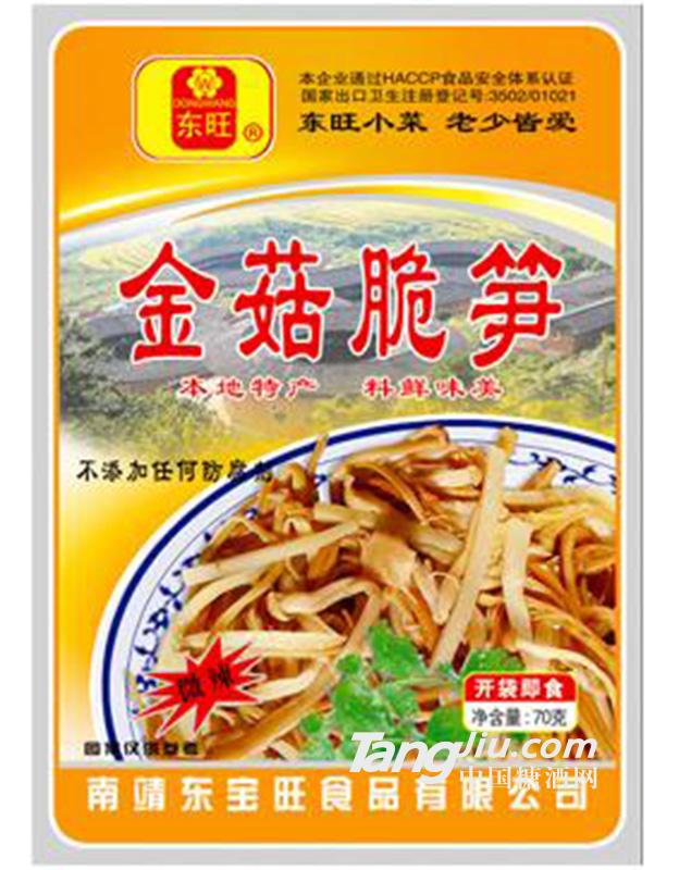 东旺金菇脆笋