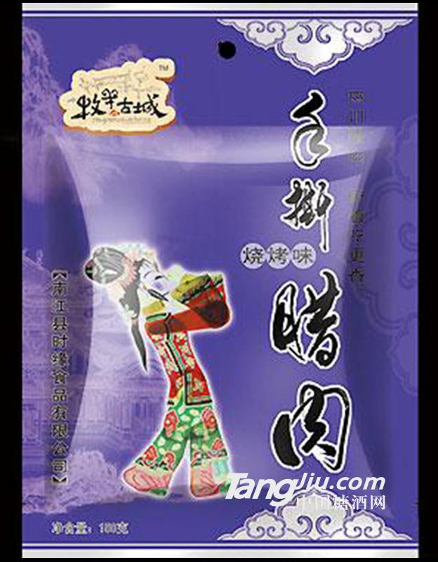 牧羊古城手撕腊肉烧烤味