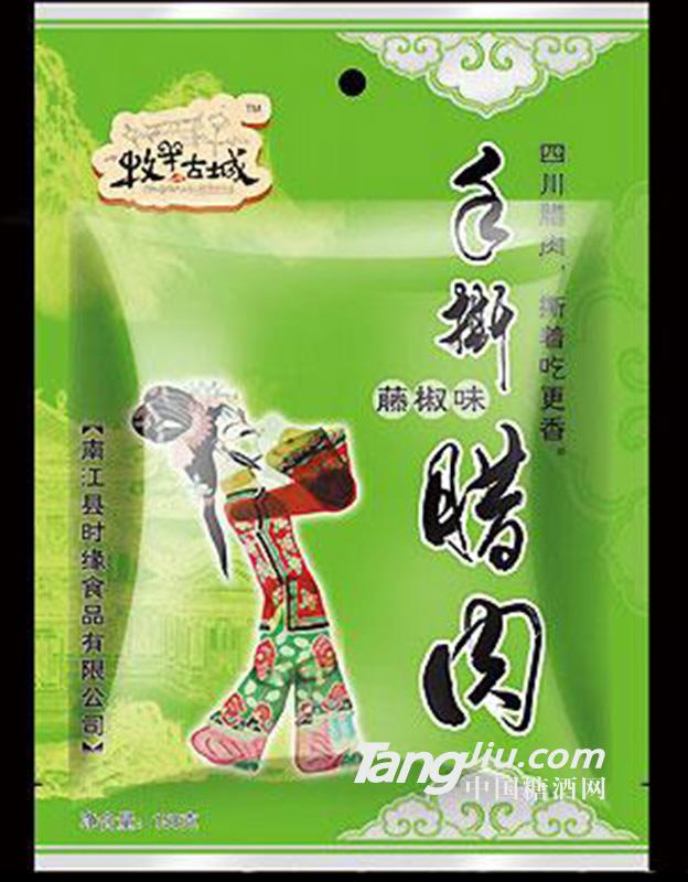 牧羊古城手撕腊肉藤椒味