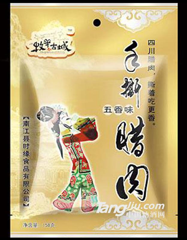 牧羊古城手撕腊肉五香味