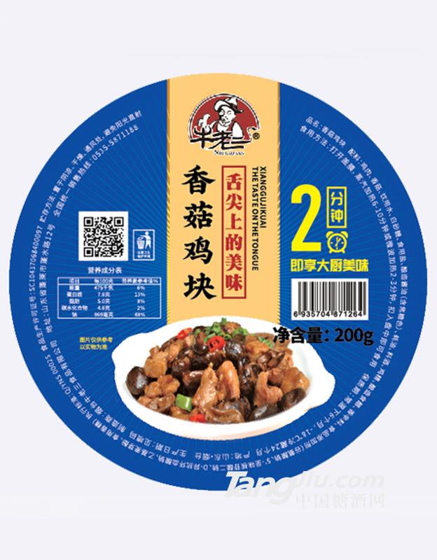 香菇鸡块
