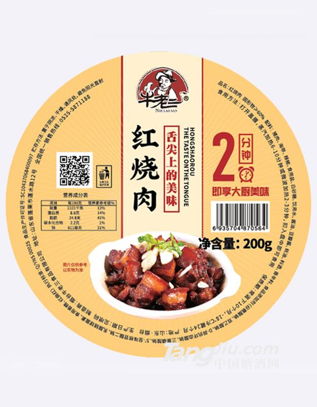 红烧肉