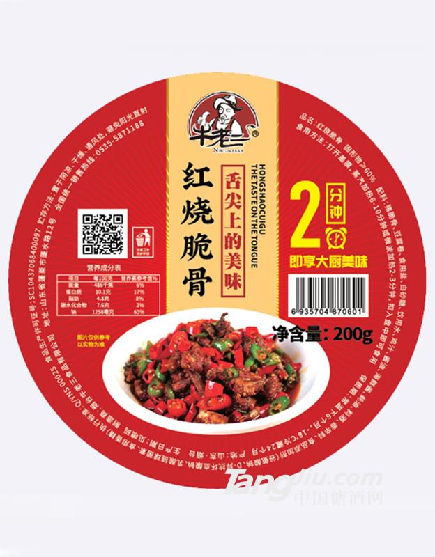 红烧脆骨