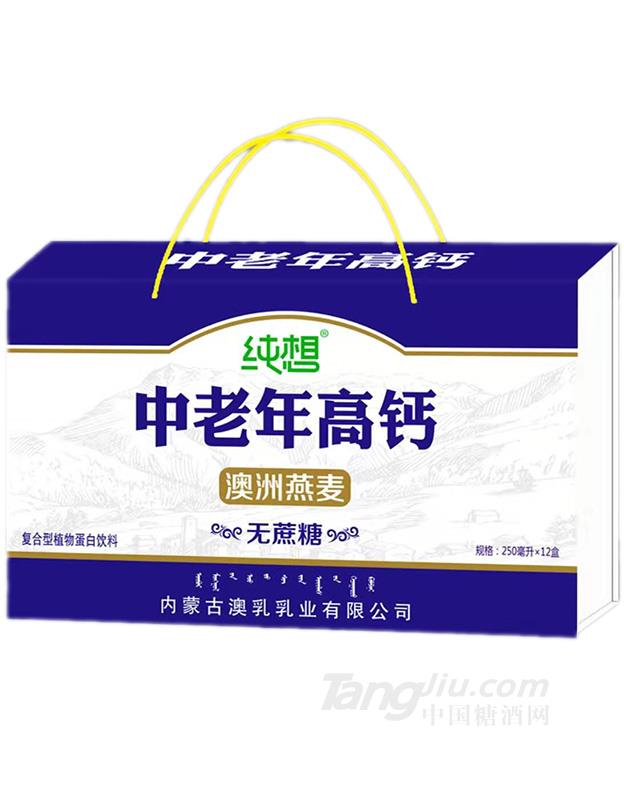 纯想 中老年高钙 澳洲燕麦 250ml