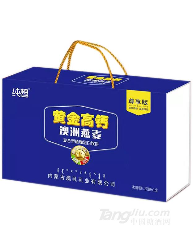 纯想 中老年黄金钙 尊享版250ml