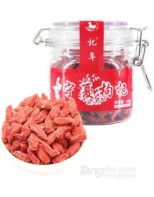 杞年头茬贡果枸杞100g