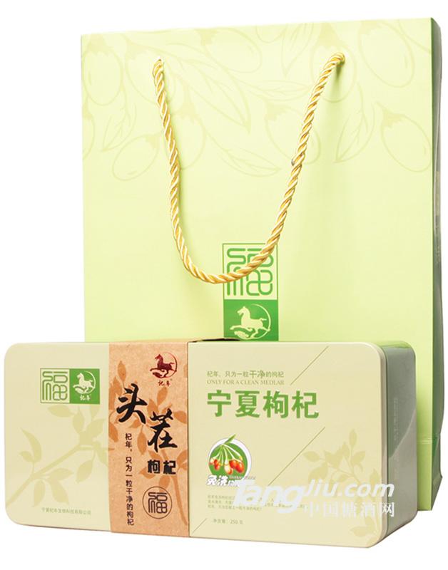 臻萃头茬枸杞礼盒