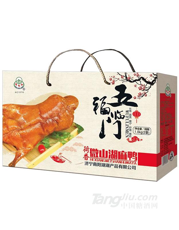 五福临门微山湖麻鸭