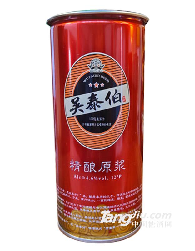 吴泰伯精酿原浆1L