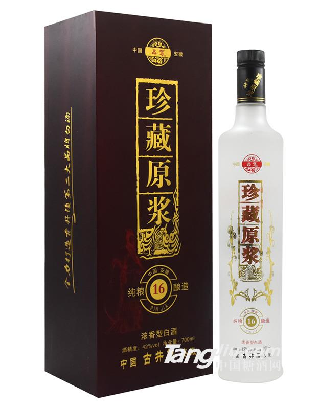 42°品驾珍藏原浆16-700ml