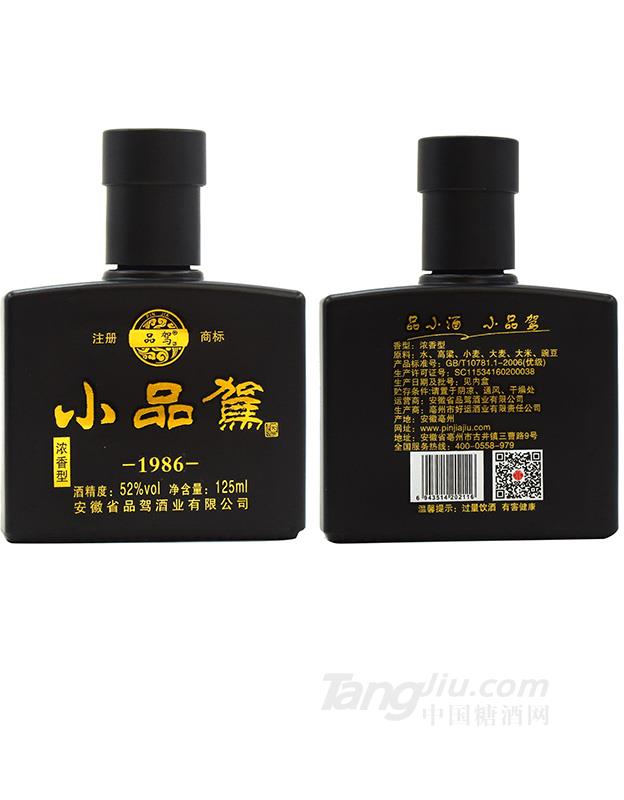 52°小品驾-125ml