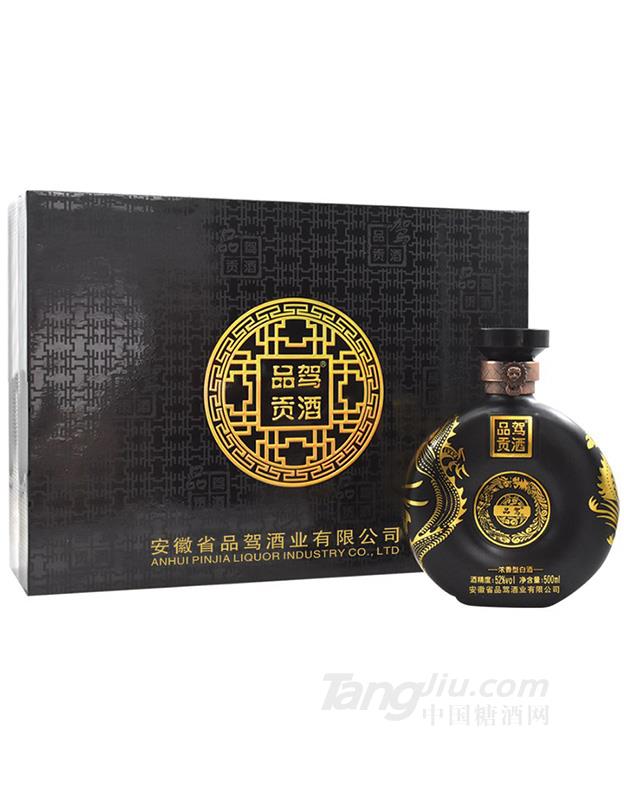 52°品驾贡酒礼盒装-500mlx2