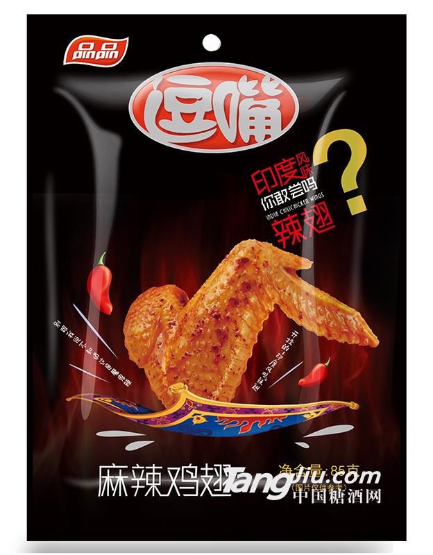 品品逗嘴麻辣鸡翅85g