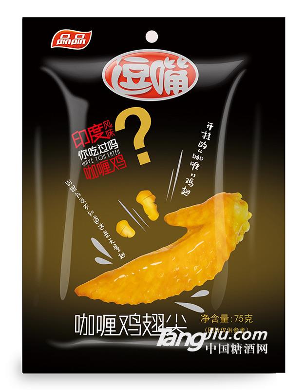 品品逗嘴咖喱鸡翅尖75g