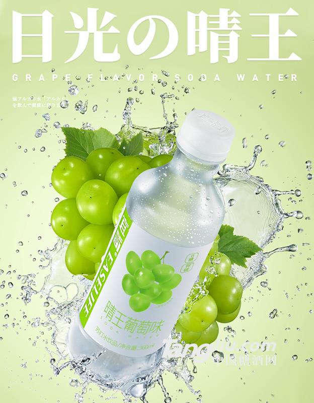 宜简·晴王葡萄味苏打水360ml