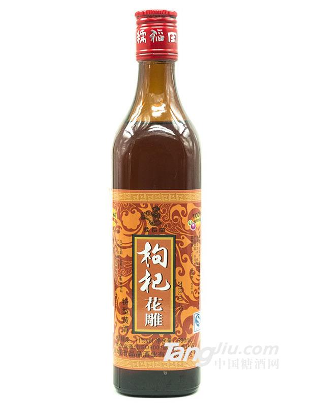 陈年枸杞黄酒